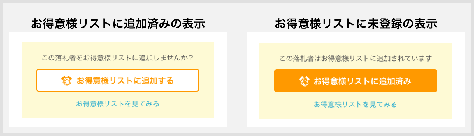 ②ボタンのON_OFF表示（取引中）.png