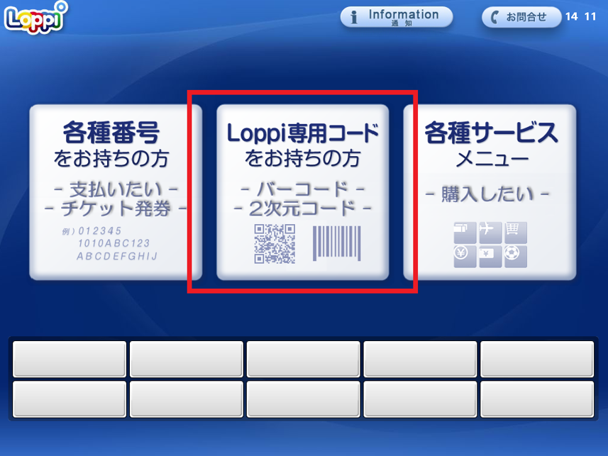 ローソン 販売 ゆう パック 受付 時間