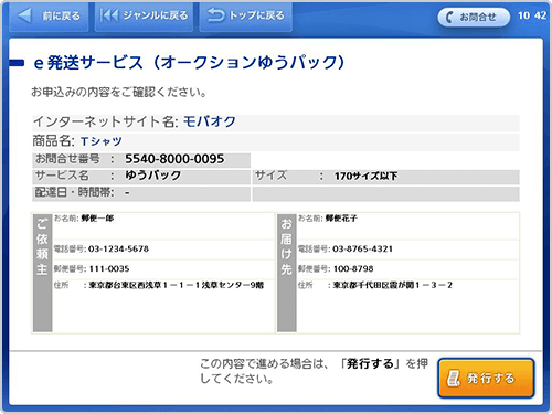 ローソン ゆう パック ストア 送料