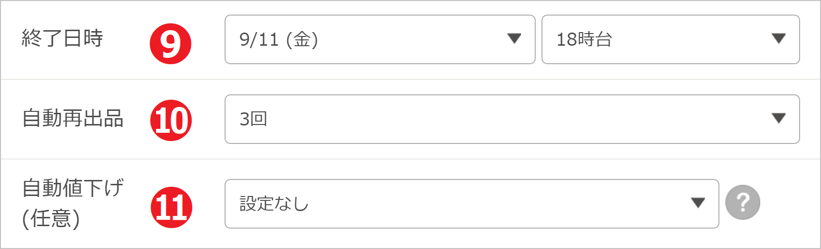 出品の手順（スマートフォン版） – よくあるご質問 - 新品・中古のオークション モバオク