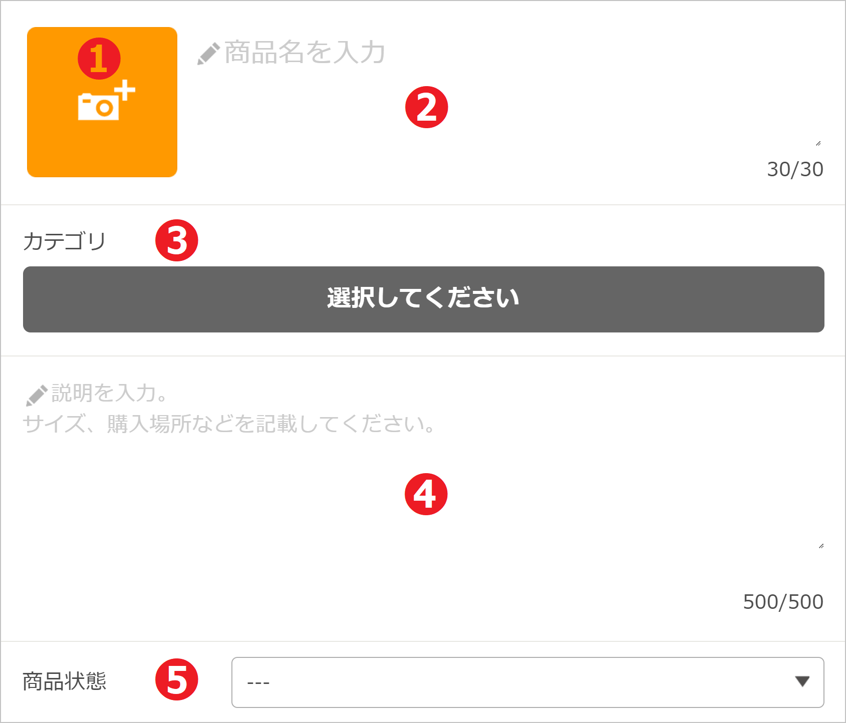 出品の手順（スマートフォン版） – よくあるご質問 - 新品・中古の