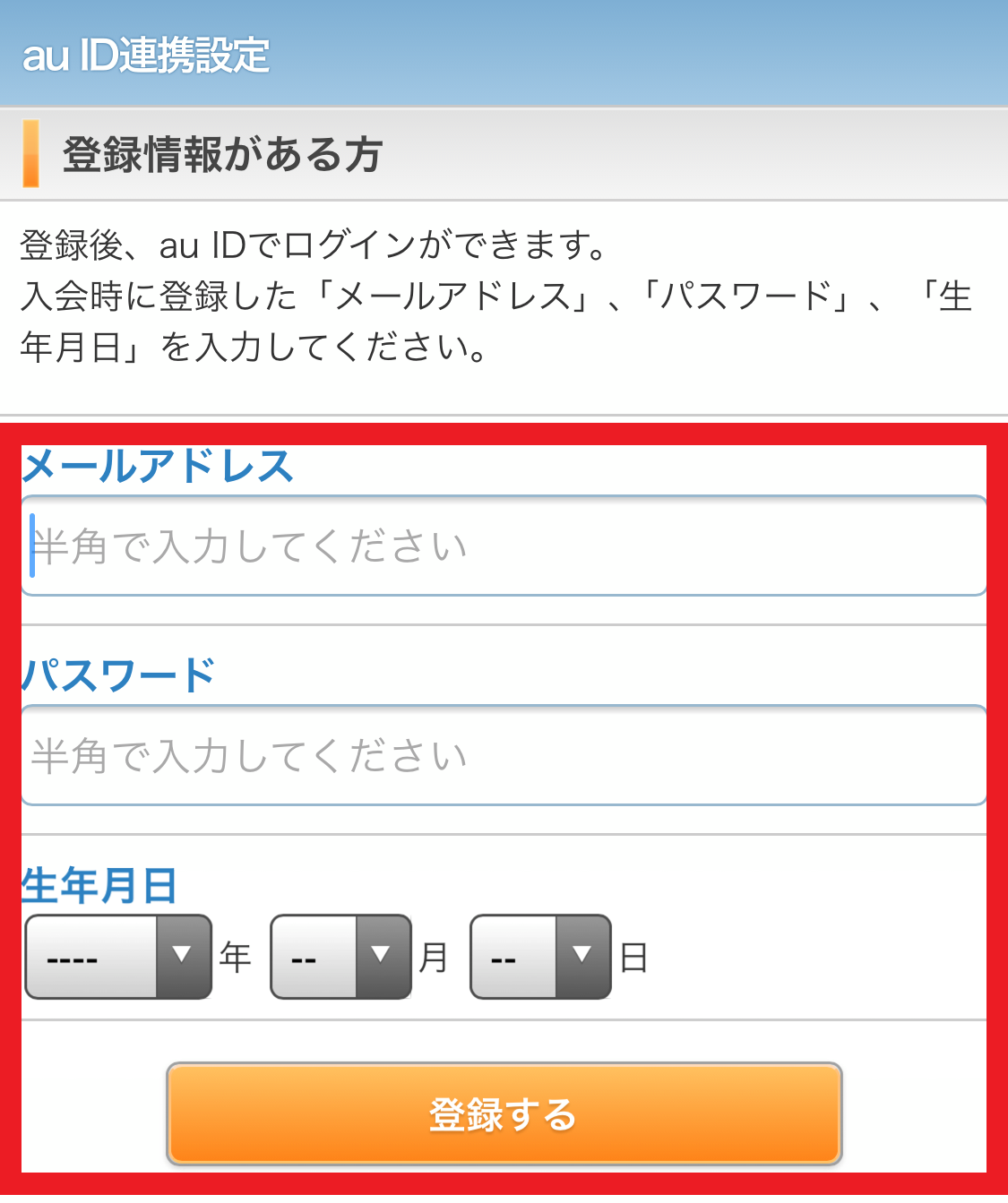 au IDでログイン – よくあるご質問 - 新品・中古のオークション モバオク
