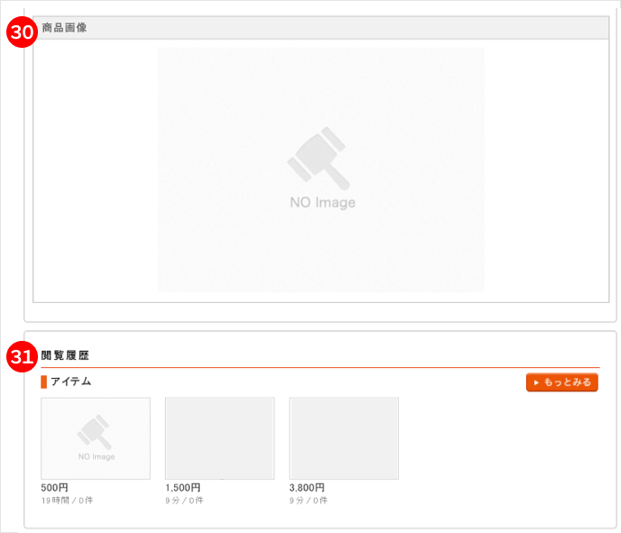 商品ページの見方（PC版） – よくあるご質問 - 新品・中古の