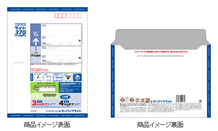 発送方法：レターパックライトの送料・サイズ – よくあるご質問 - 新品