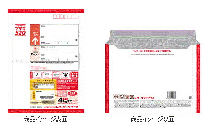 レターパックプラス